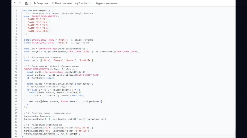 Практичний кейс: Код в Таблиці